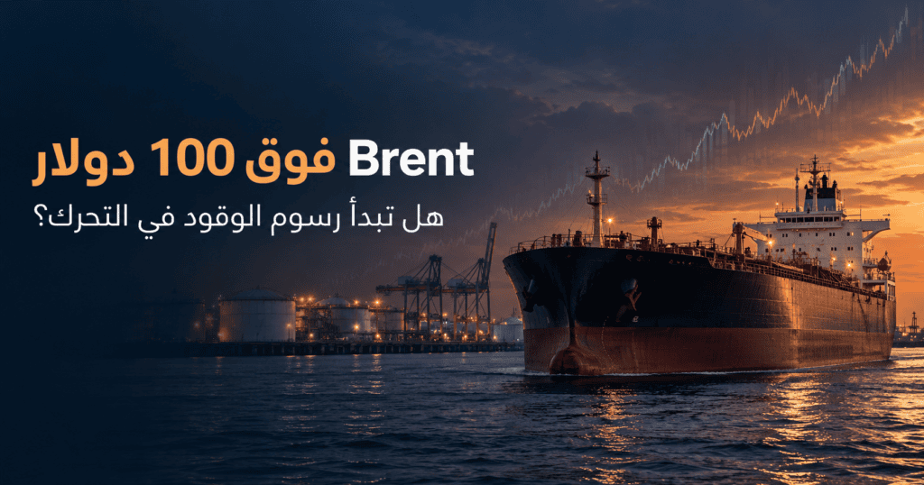 Brent crude oil above $100 impacts bunker fuel surcharges on ocean freight